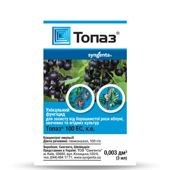 Фунгицид Топаз Syngenta / 3 мл