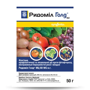 Фунгицид Ридомил Голд Syngenta / 50 г