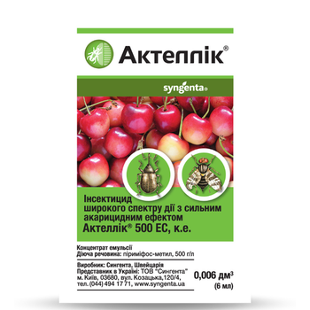 Инсектицид Актеллик Syngenta / 6 мл