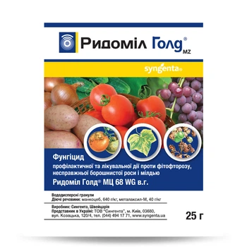 Фунгицид Ридомил Голд Syngenta / 25 г