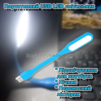 Портативна Лампа підсвітка світлодіодна Світильник переносний MI LED LIGHT для ноутбука та для читання