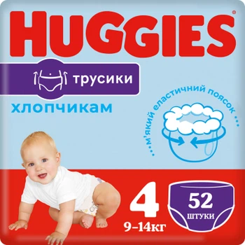 Подгузники Huggies Pants 4 Little Movers/Pants 9-14 кг для мальчиков 52 шт (5029053547534)