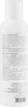 Крем для рук и ногтей "Гиалуроновая кислота и экстракт Белой Ивы" - Jerden Proff 500ml (279245-26235)