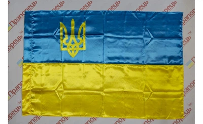 Прапор України Прапорець з прошитим тризубом атлас 90см х 135см