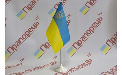 Прапорець України Прапорець з тризубом і підставкою нейлон 14см х 24см