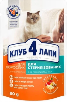 Упаковка вологого корму для стерилізованих котів Club 4 Paws для дорослих котів в желе з куркою 80 гр 24 шт