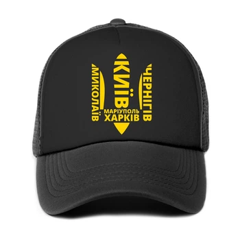 Кепка унисекс Несломленные (9274-3792-BK)