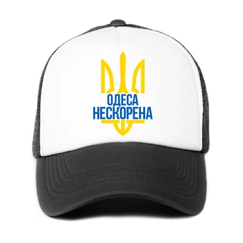 Кепка унисекс Несломленная Одесса (9274-3789-BK-WH) Черно-белый