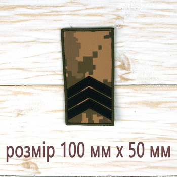Погоны Сержант Нашивка на липучке Пиксель, для ЗСУ Размер 100мм х 50 мм