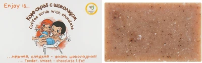 Натуральне мило "Кава-скраб із шоколадом" - Enjoy & Joy Eco 50g (634435-52430)