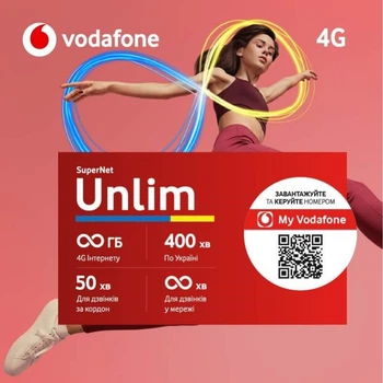 Стартовый пакет Vodafone SuperNet Unlim для 4G / 3G USB модемов / WiFi ротуров Безлимитный Интернет