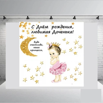 Банер " З Днем народження Любимка Донечка " 2000х2000 мм + тубус