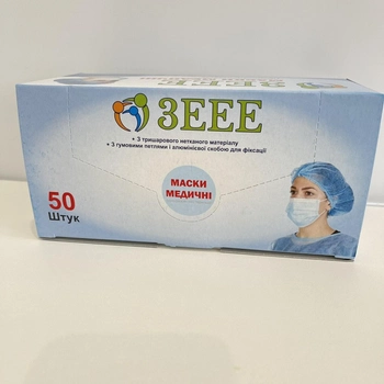 Медичні тришарові маски кольорові ЗЕЕЕ фільтр і вставка для носа преміум якості 50 шт/уп.