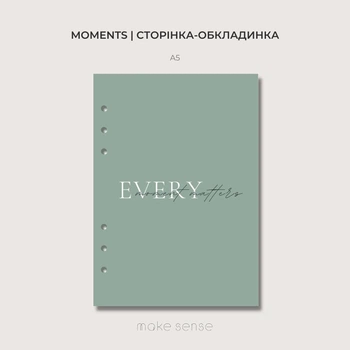 Декоративна сторінка "Moment" Make Sense для планера А5 на 6 кільцях