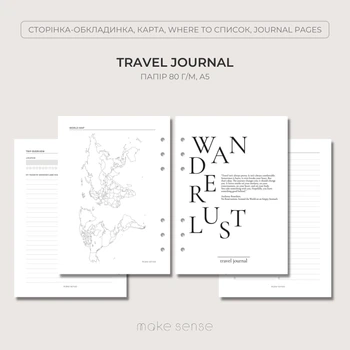 Змінний блок Travel Journal Make Sense А5 для планера на 6 кільцях