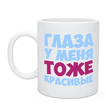Чашка з написом MUGG 310 мл арт.407