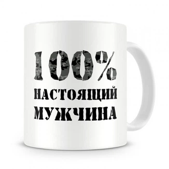 Чашка с надписью MUGG 310 мл арт.373