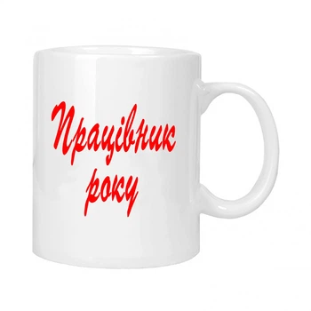 Чашка подарочная MUGG 310 мл арт.568