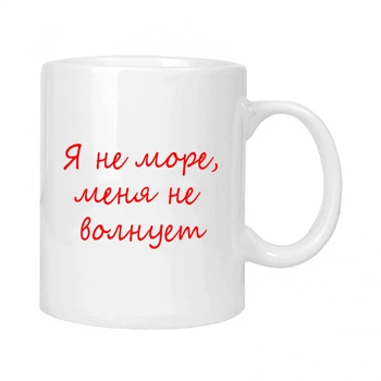 Чашка подарочная MUGG 310 мл арт.555