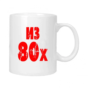 Чашка подарочная MUGG 310 мл арт.563