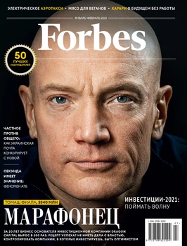 Журнал Forbes Ukraine #7. Январь-Февраль 2021