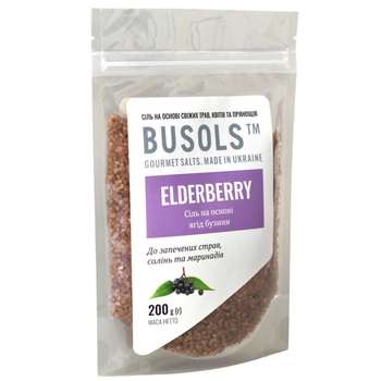 Соль на основе свежих трав Elderberry (соль на оснвое бузины и лимонного сока) (200г)
