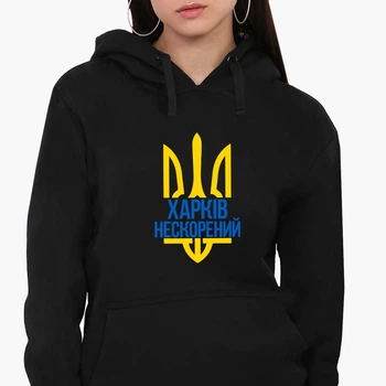 Худі жіночий Нескорений Харків Кенгуру (8921-3784-S) Чорний S