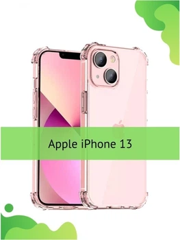 Силиконовый противоударный чехол панель + стекло 9Н на Iphone 13 с защитой камеры прозрачный (GC050899)