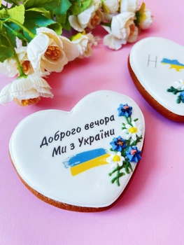 Імбирний пряник Sweets&joys Серце "Доброго вечора" 45г