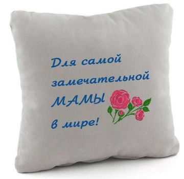Для самої чудової мами Сіра