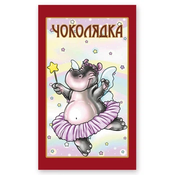 Шоколад "Бегемотик фея" 70г Чоколядка