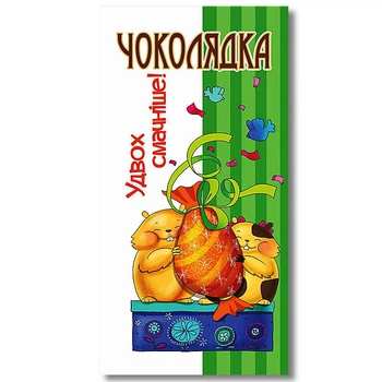 Шоколад на память «Вдвоем вкуснее!» 95г Чоколядка