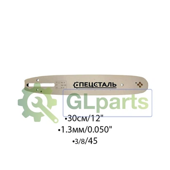 Шина для електро і бензопил SPL 30СМ/12". 1.3/0.050". 3/8/45