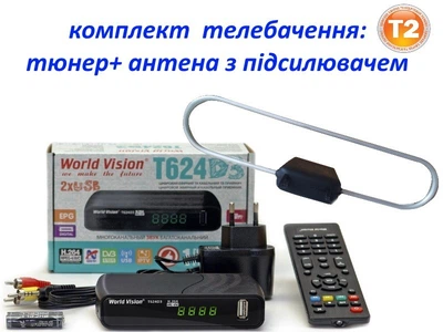 Комплект Т2 с усилителем (Тюнер DVB-T2 WV World Vision T624D3+ Антенна комнатная для Т2 с усилителем и кабелем Кобра)