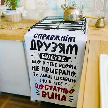 Полотенце Справжнім друзям байдуже 80х50 см