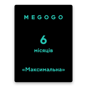 Megogo "Максимальна" на 6 месяцев (код активации)