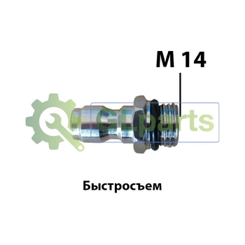 Переходник SPL для автомойки быстросъемного соединения типа "папа"; штуцер