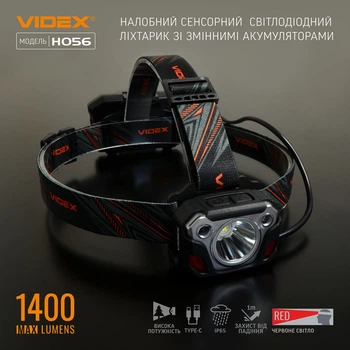 Ліхтарик налобний світлодіодний акумуляторний сенсорний з функцією POWER BANK VIDEX VLF-H056