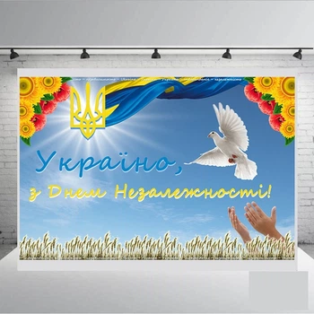 Банер "Україно, з Днем Незалежності" 3000х2000 мм + тубус