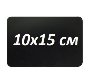Ценники для магазина меловые полипропилен 10x15 см 1 шт черный