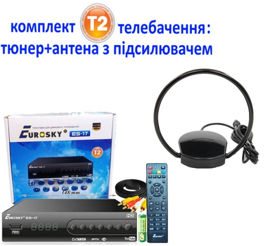 Т2 комплект цифрового телебачення Eurosky (Тюнер DVB-T2 Eurosky ES 17 + антена Eurosky ES 008 ОMEGA з підсилювачем 5В)