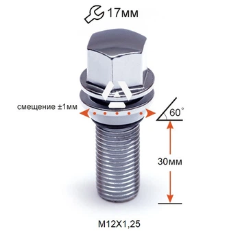 Болт колесный A172120 PCD M12X1,25X30 Хром Подстроечный конус +-1мм ключ 17мм (BMW, Daewoo, Fiat, Nissan)