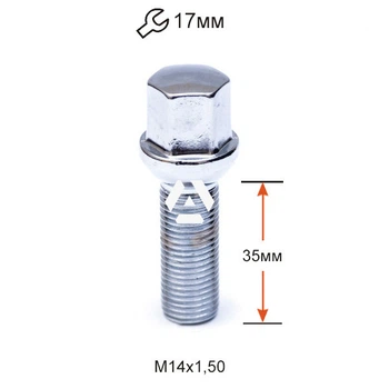 Болт колесный A184137 Cr M14х1,5х35мм Сфера (Удлиненный) Хром Ключ 17