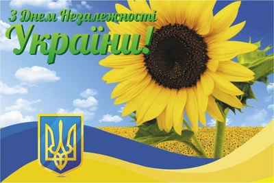 Набор патриотических открыток Apriori 8 шт, 10 на 15 см, "З Днем Незалежності України", 11 вид