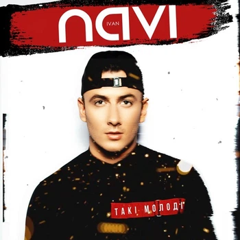Компакт диск Квадро Диск Україна Ivan Navi Такі Молоді CD