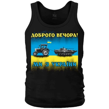 Майка Rockway Доброго вечора! Ми з України (трактор мисливець) Чорний, Розмір M