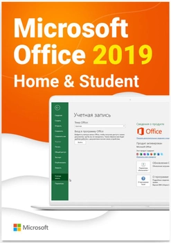 Офисное приложение Office 2019 для Дома и Учебы (ESD - электронная лицензия для 1 ПК, все языки) (79G-05012)