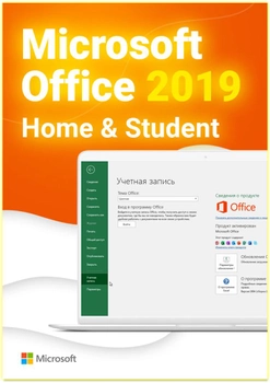Офисное приложение Office 2019 для Дома и Учебы (ESD - электронная лицензия для 1 ПК, все языки) (79G-05012)