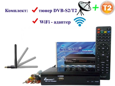 Комплект Комбинированный тюнер DVB-S2/T2 Eurosky ES-19 Combo + WiFi- адаптер