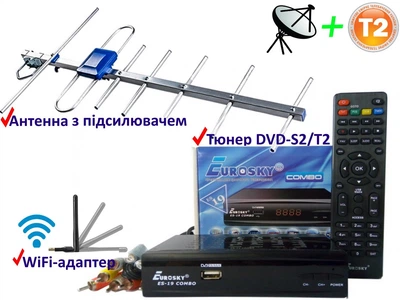 Комплект DVB-S2/T2 Комбінований тюнер Eurosky ES-19 Combo + антена для Т2 зовнішня Eurosky Фаворит/Favorit з підсилювачем 55 км + WiFi-адаптер